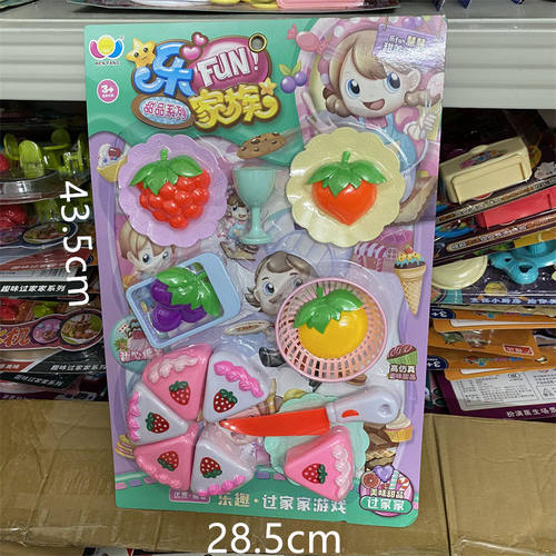 新款挂板儿童过家家玩具甜品水果厨房趣味益智塑料套装幼儿园仿真