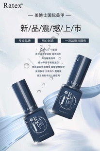 RATEX美博士2020指甲油胶新色日式滋芭医用芭比QQ胶美甲店套装