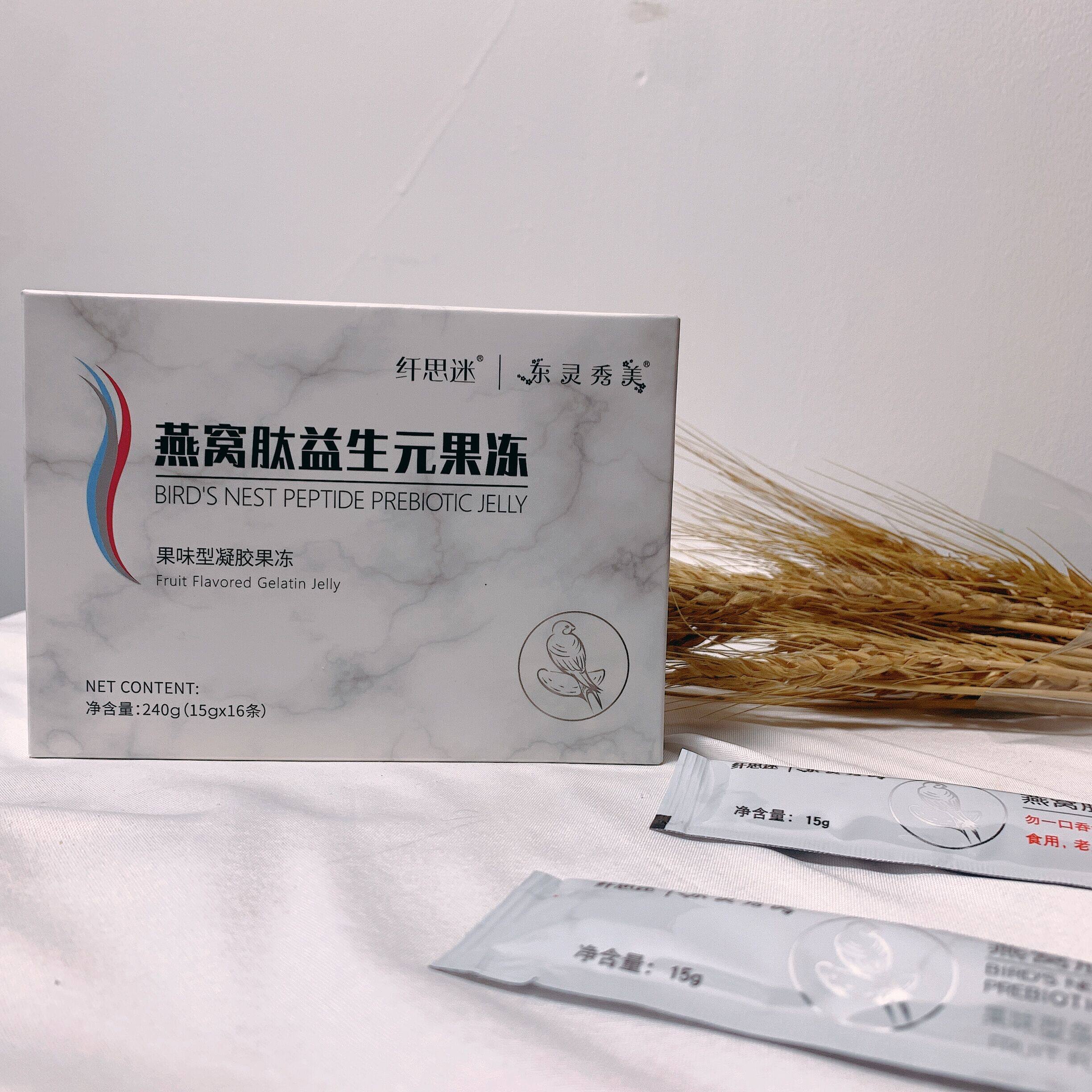 官方授权 纤思迷东灵秀美燕窝肽益生元果冻果冻果味型酵素果冻