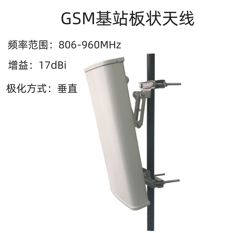 806-900-960m基站天线高增益室外单极化板状天线高频宏站信号