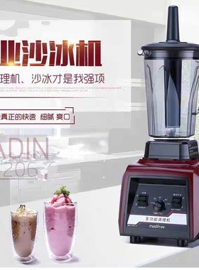 台湾麦登MD 206沙冰机商用奶茶店冰沙机碎冰刨冰机榨汁奶昔机正品