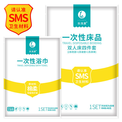 旅行一次性床单被罩枕套隔脏加厚