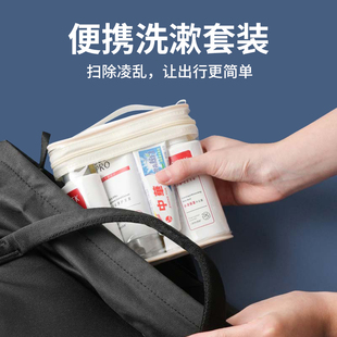 旅行便携式洗漱套装全套男女士出差用品防水PVC袋包含洗护沐小样