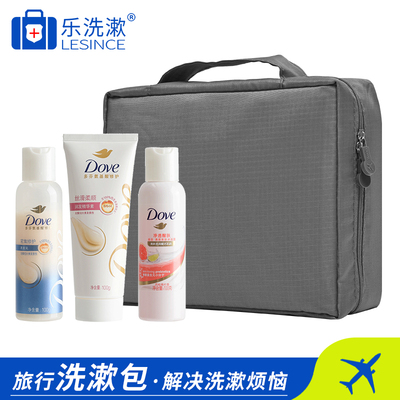 旅行洗漱包洗浴用品全套洗护小样