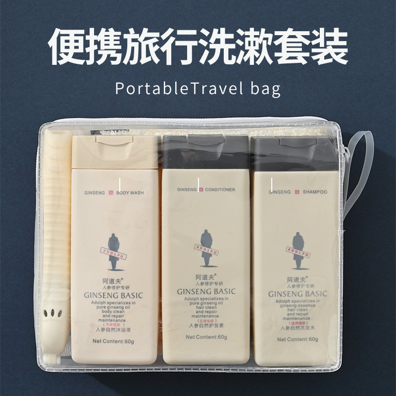 旅行洗漱套装洗护沐小样短期临时