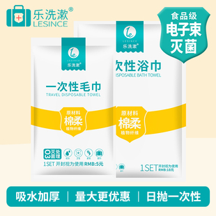 旅游一次性浴巾户外出行常备宾馆酒店住宿洗漱大毛巾加厚吸水卫生