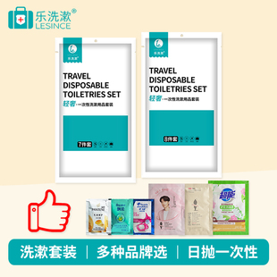 户外一次性洗漱用品套装全套出差旅行酒店民宿牙刷带牙膏家用待客