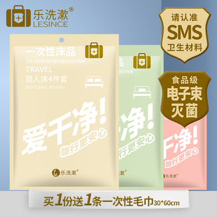 旅行一次性床品隔臟睡袋高鐵臥鋪旅館單雙人大床三四件套加厚加寬