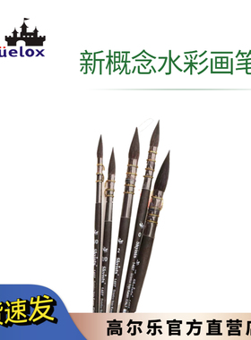 新概念Skyists1407喀山灰鼠毛+纤维毛拖把水彩画笔尖头意大利进口