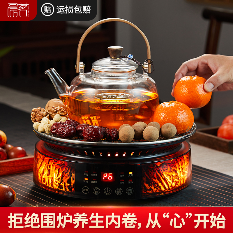 【买贵退差】新中式创意火焰围炉