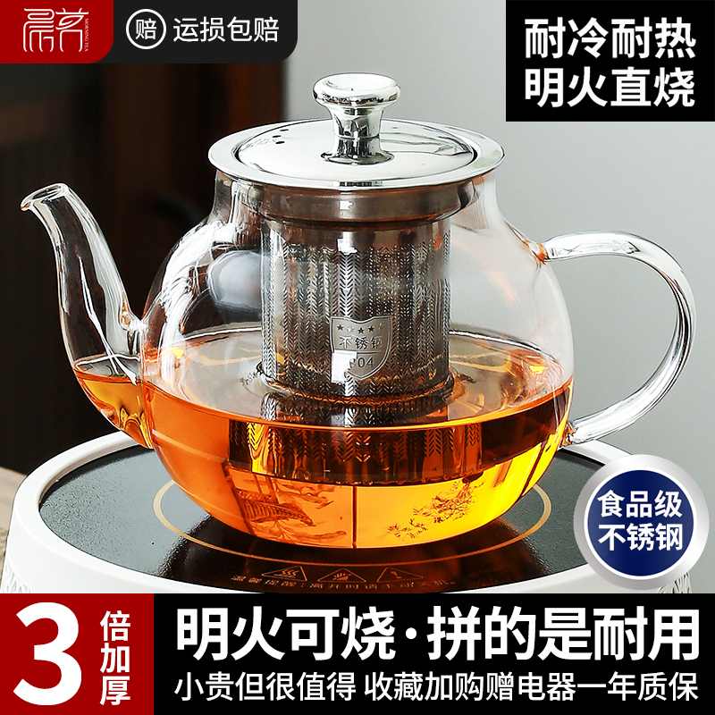 高硼硅玻璃茶壶泡茶家用加厚耐高温茶水分离泡茶壶2024新款泡茶器-封面