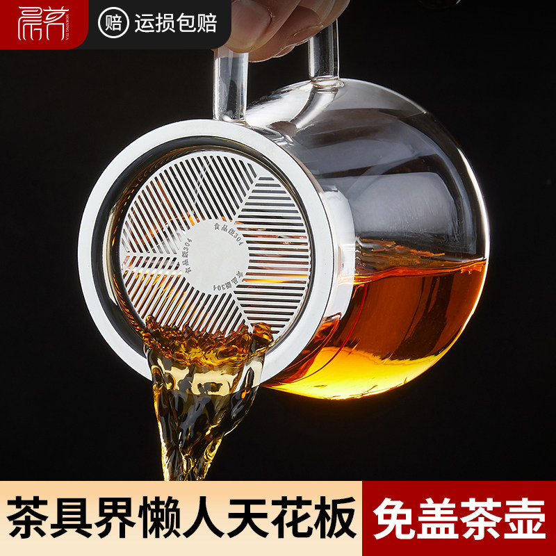 茶具一人饮烧水壶茶水分离泡茶壶家用玻璃加厚耐高温懒人泡茶神器
