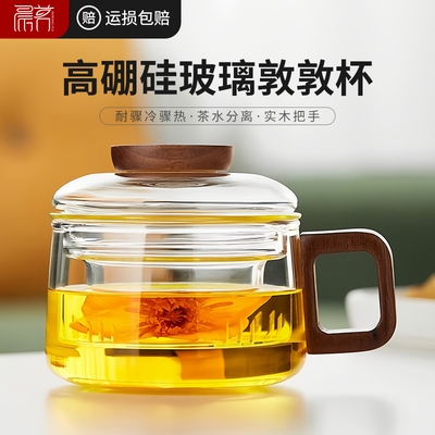 【全玻璃茶杯】实木把手防烫耐热