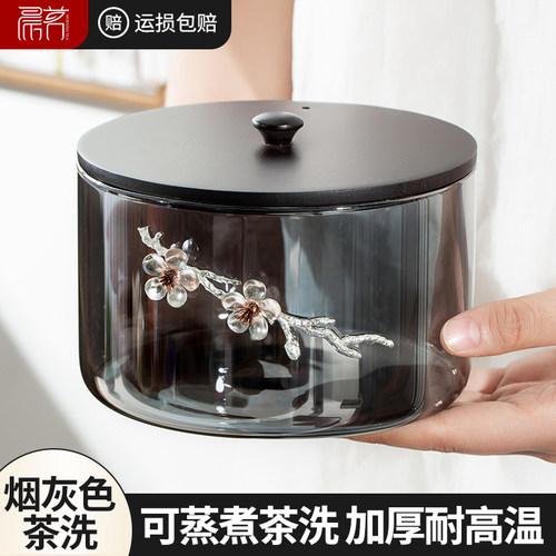 烟灰色带盖玻璃茶洗六君子套装