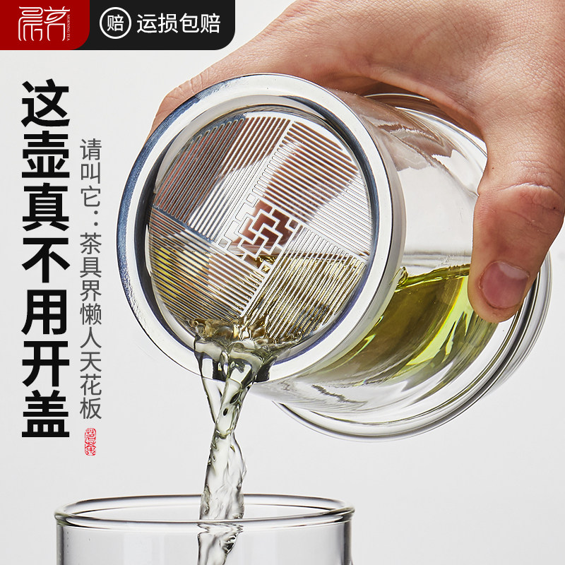 茶壶泡茶家用2026新款双层隔热玻璃茶具茶水分离单壶懒人泡茶神器