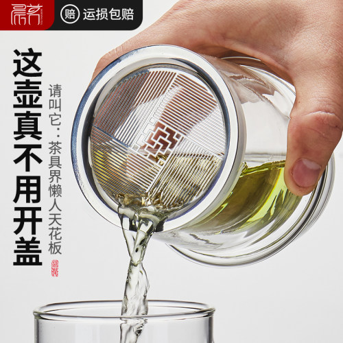 2026新款双层玻璃茶水分离茶壶