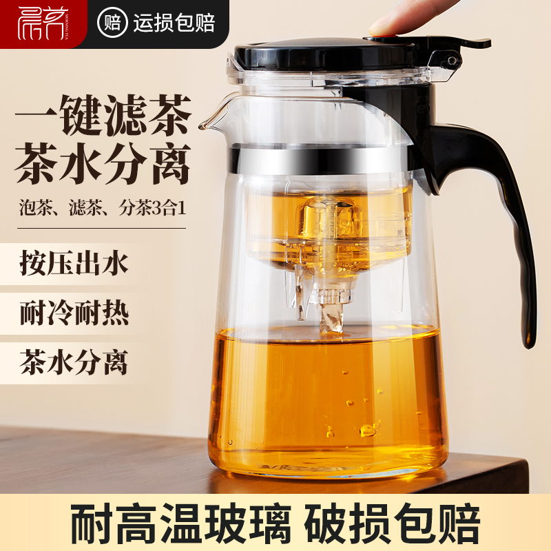 飘逸杯玻璃茶具套装泡茶壶过滤冲茶壶家用泡茶杯沏茶过滤杯冲茶器-封面