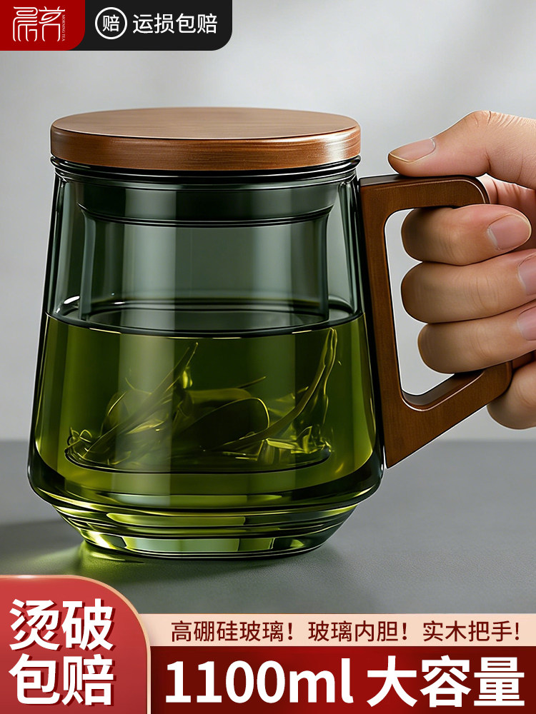 1.1 liter large capacity brewing tea cup household glass tea cup