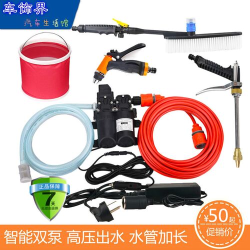 水泵12v家用便携式神器洗车机