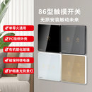 86型明装 单火线家用墙壁轻触感应钢化玻璃面板纯触摸开关插座 暗装