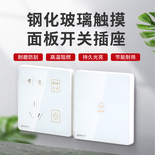 86型欧英规通用触摸屏开关单零火兼容220V灯家用钢化玻璃面板插座