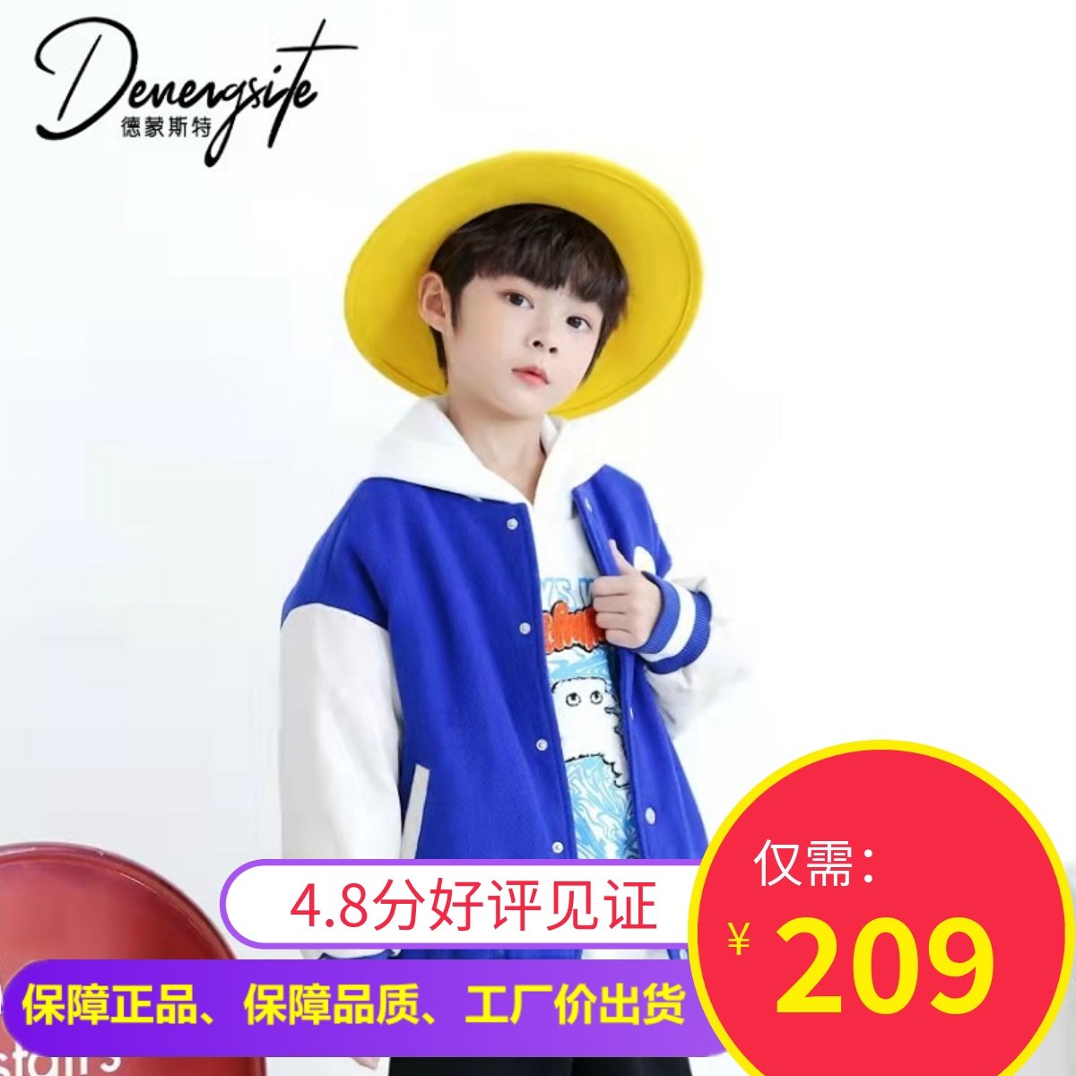 德蒙斯特童装男童春秋英伦风棒球服中大童韩版女孩加厚卫衣夹克衫