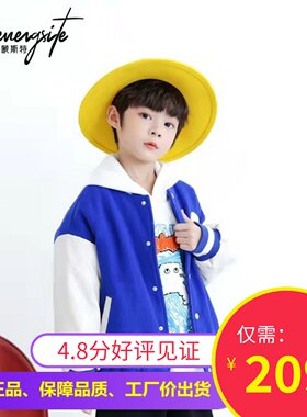德蒙斯特男女童仿皮针织棒球服
