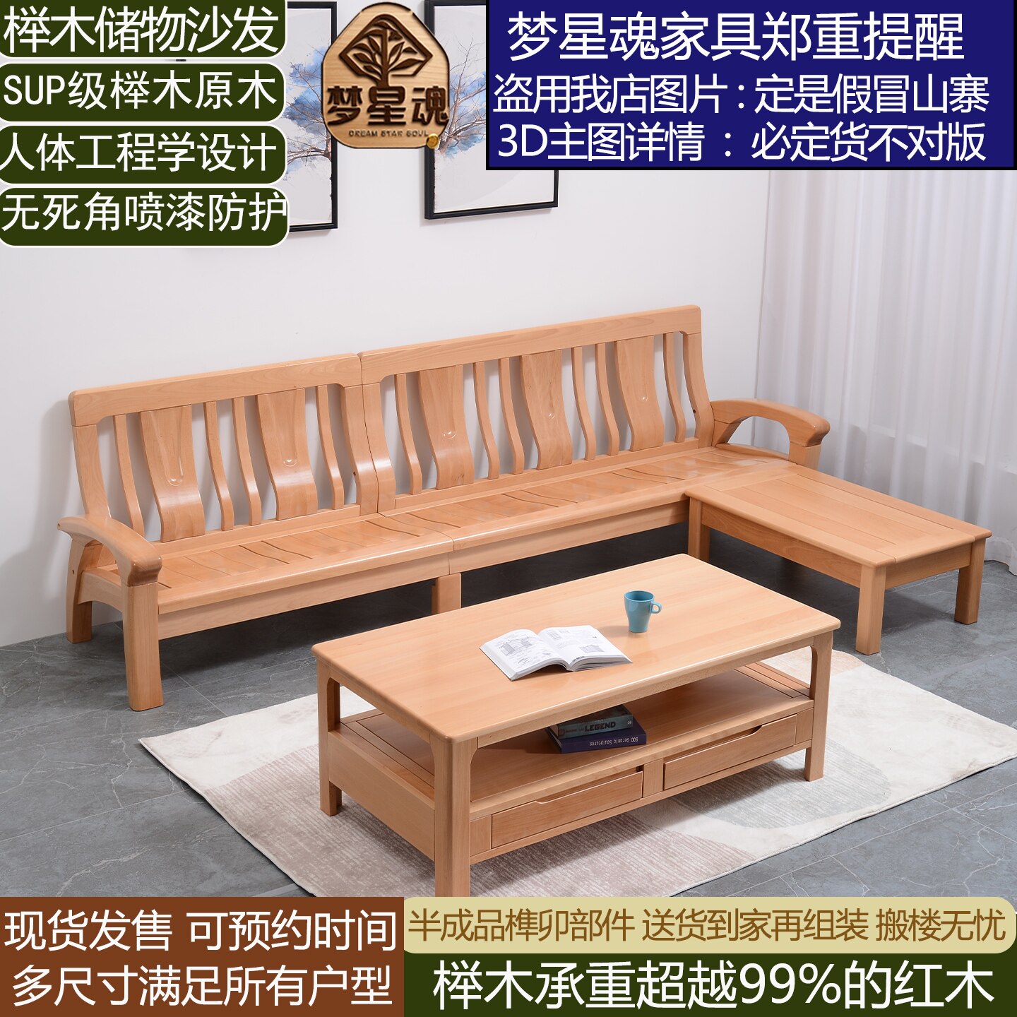 梦星魂 全榉木沙发实木中式客厅原木三人四人直排转角贵妃春秋椅