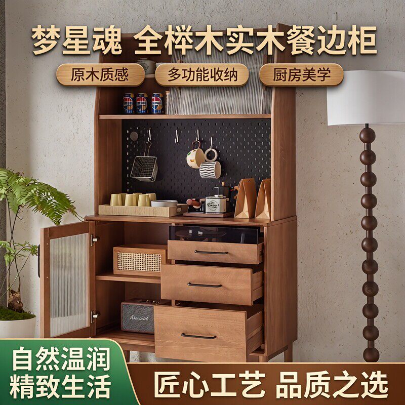 梦星魂全榉木实木餐边柜多款式