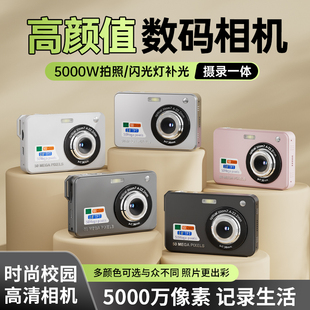 复古ccd数码相机高清录像自拍校园党随身旅游vlog记录生日节日礼