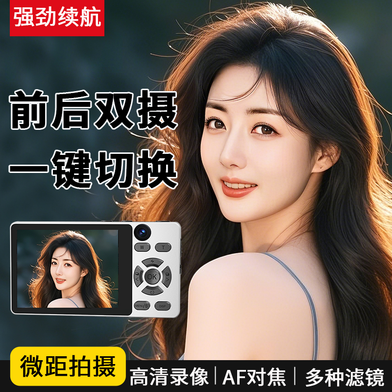 ccd相机学生党校园复古拍摄相机数码高清学生可上传手机vlog相机