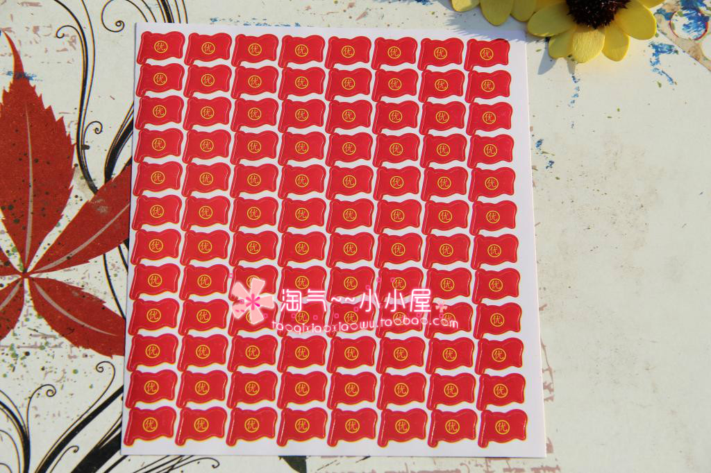 奖励贴纸红旗笑脸红花五角星表扬