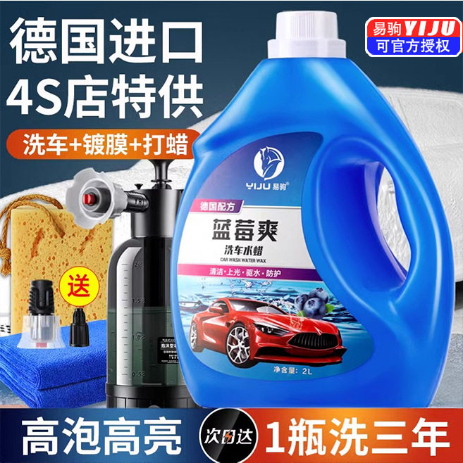 洗车液水蜡强力去污高泡沫白车专用刷车工具全套汽车清洁剂泡沫剂