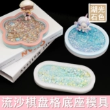 Шахматы, прямоугольная форма, «сделай сам»