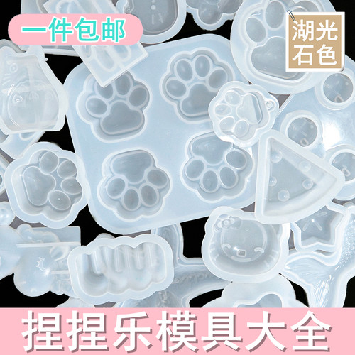diy捏捏乐模具合集滴胶模具猫爪奶油条奶酪猫咪水晶滴胶捏捏模具