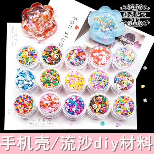 流沙填充物diy手工材料湖光石色