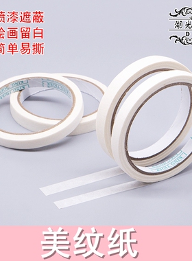 胶带DIY手工手机壳奶油胶材料