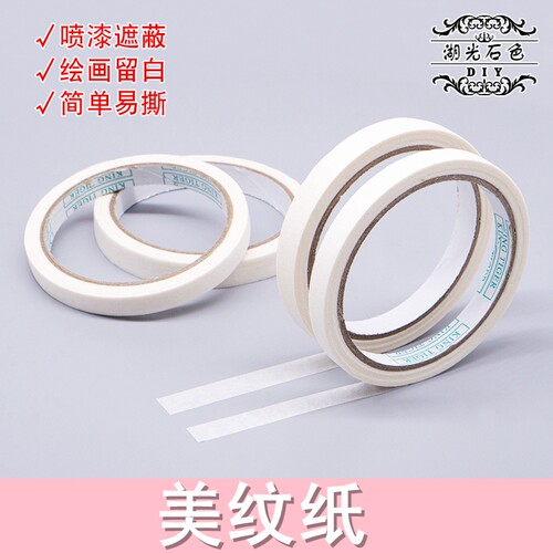 胶带DIY手工手机壳奶油胶材料