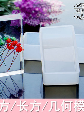 长方标本模具多款几何胎毛摆台体正方体硅胶滴胶模具手冰箱贴模具