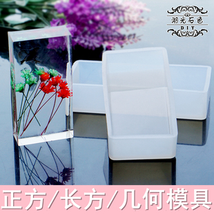 长方标本模具多款几何胎毛摆台体正方体硅胶滴胶模具手冰箱贴模具