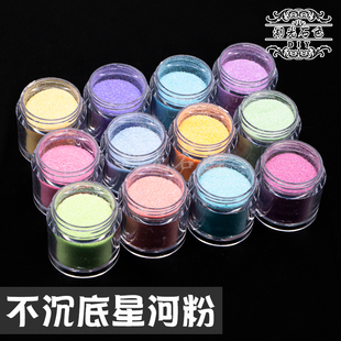 夢幻星河閃粉繁星璀璨懸浮粉不沉底超細(xì)DIY手機(jī)殼滴膠流沙材料