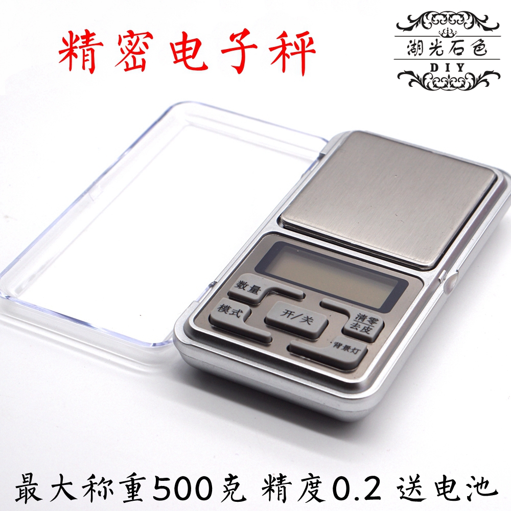 克称DIY水晶滴胶称重电子秤g称0.1g可称重500克湖光石色hgss