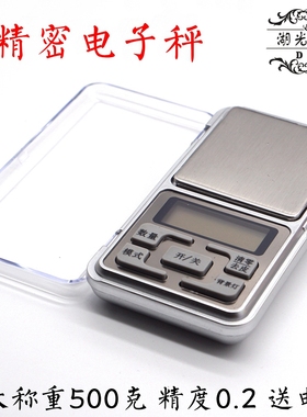 克称DIY水晶滴胶称重电子秤g称0.1g可称重500克湖光石色hgss