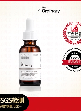 Ordinary Caffeine Solution 5% + EGCG Eye Serum