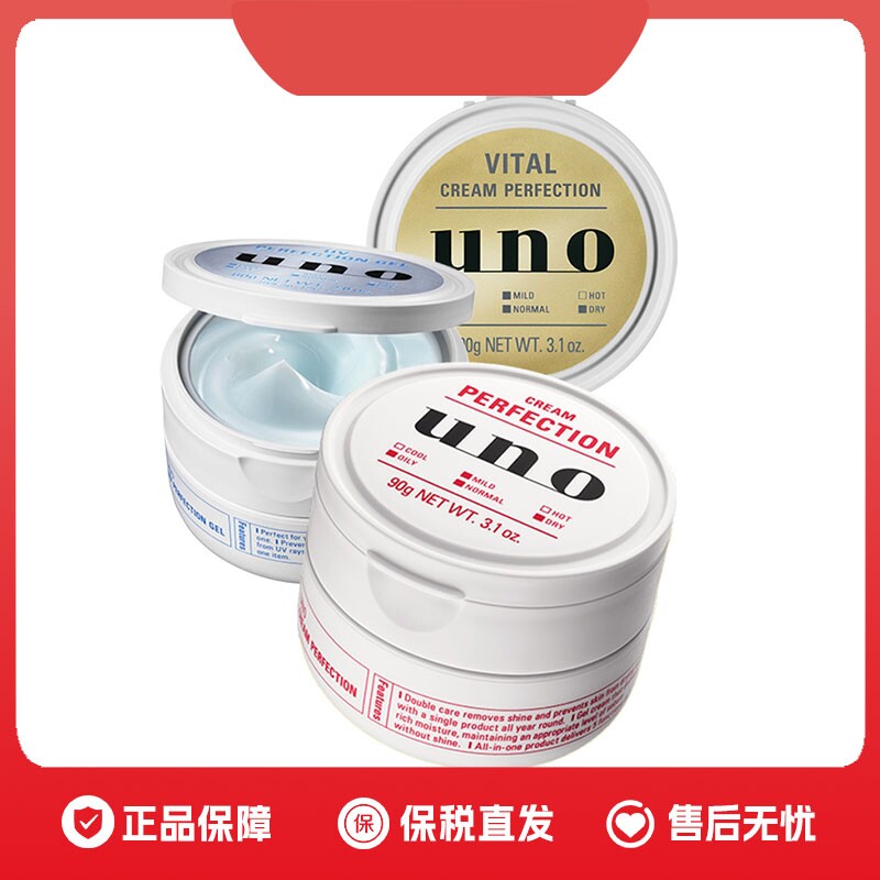 UNO UV Perfection Gel Cream Vital Cream Perfection