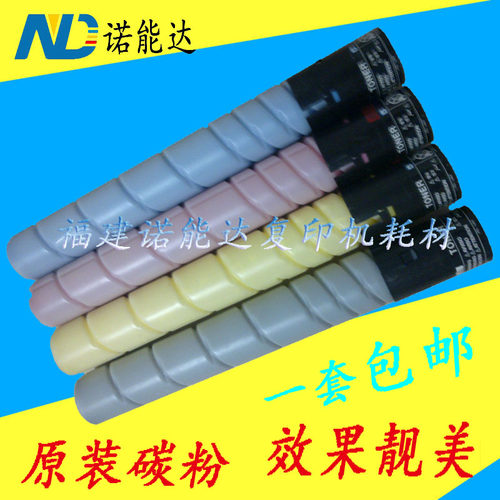 震旦彩色复印机碳粉盒