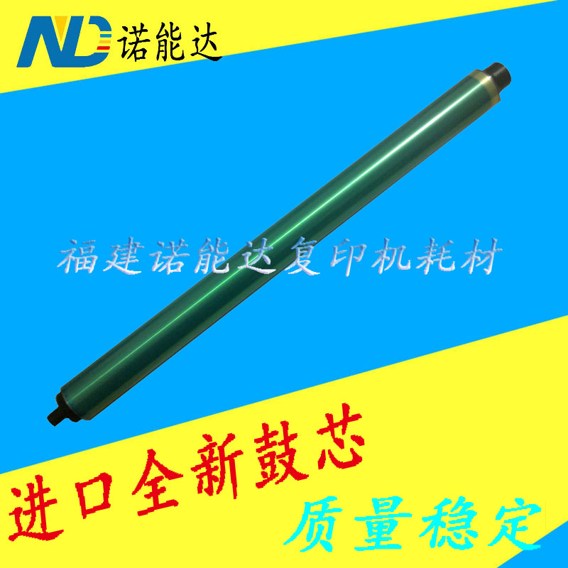 震旦C208、C218、C256、C358复印机硒鼓、单鼓、感光鼓芯