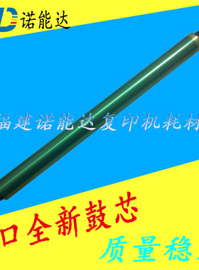 震旦C208、C218、C256、C358复印机硒鼓、单鼓、感光鼓芯