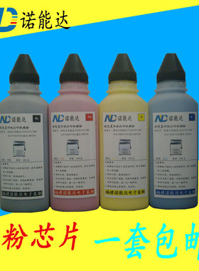 美能达C7720、C7721彩色碳粉、彩粉、墨粉  蓝色C