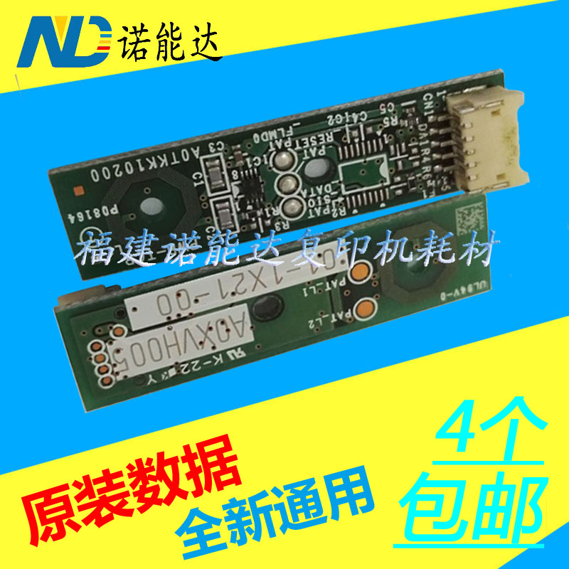 美能达C224 C284 C364 C454 C554复印机显影仓芯片 载体芯片